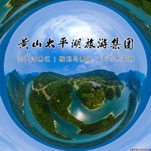 岳阳720全景拍摄